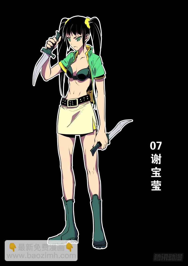 角色人气评选活动-第38话