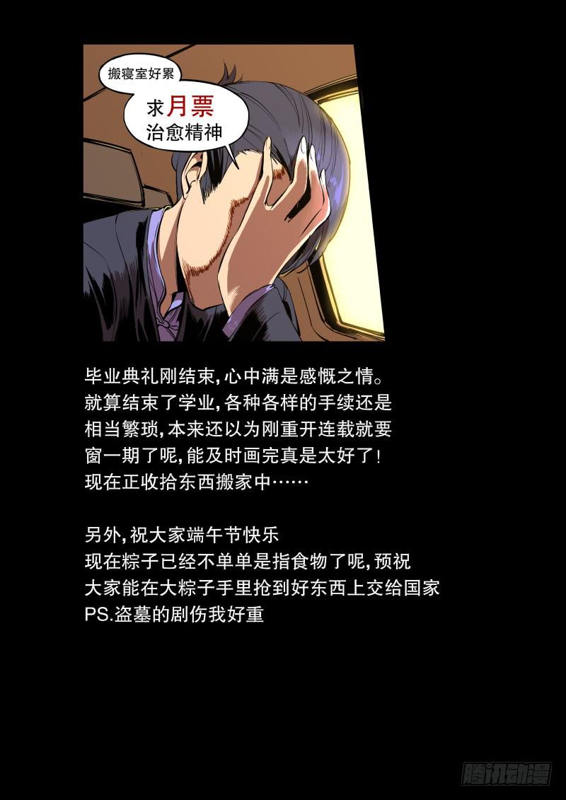 40.墨鼠裁判（上）-第42话