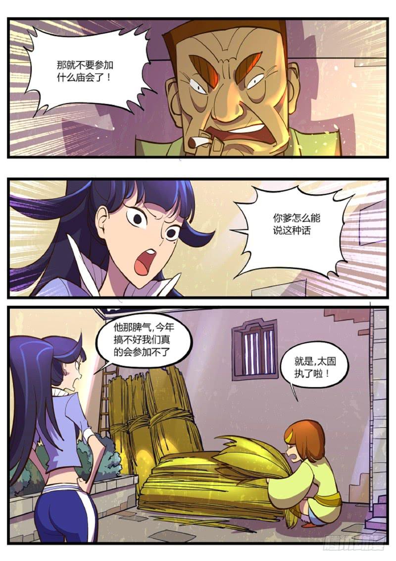 停更番外.草龙之舞-第44话