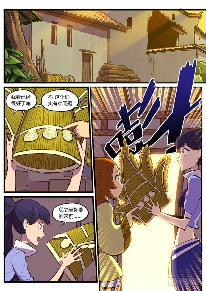 停更番外.草龙之舞-第44话