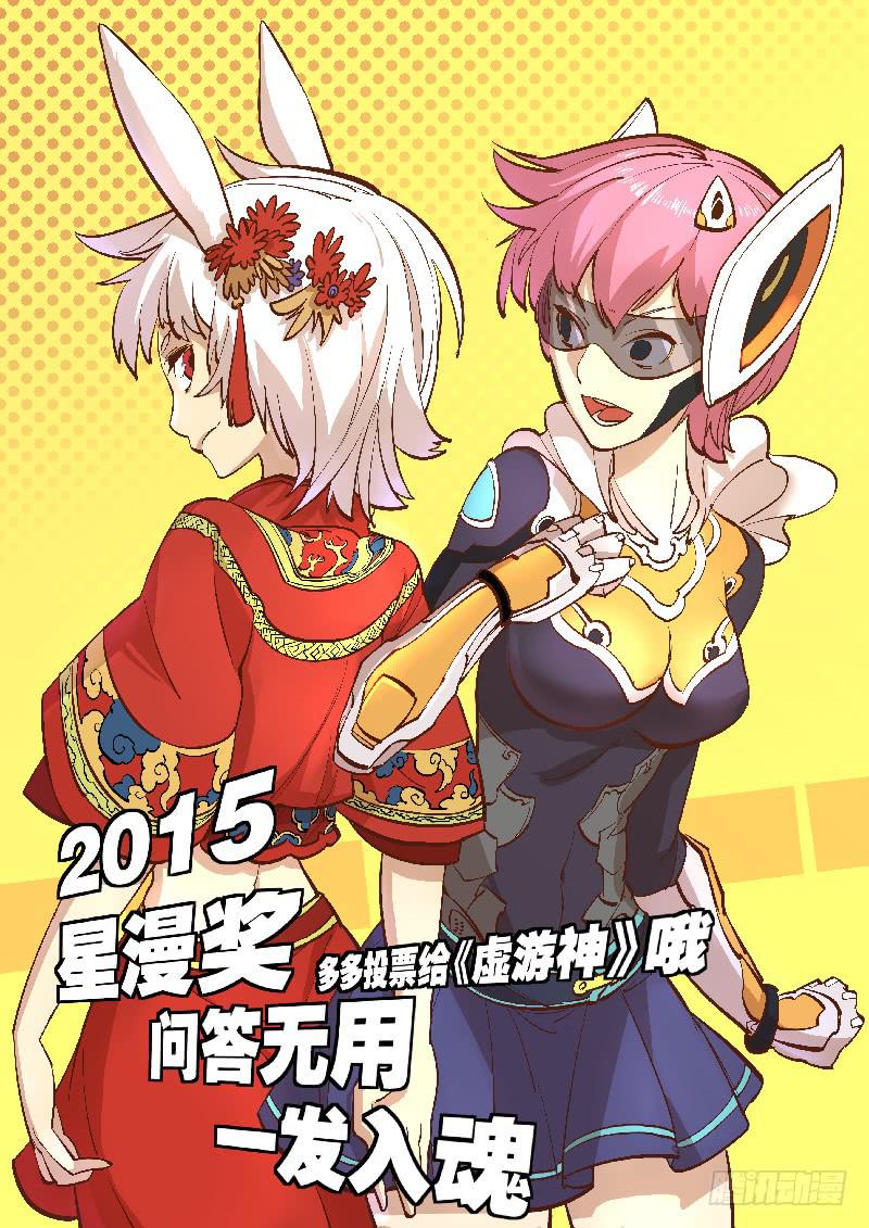 45.玄牛铁盾（上）-第48话
