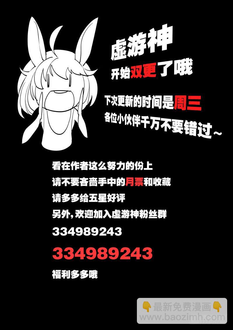 45.玄牛铁盾（上）-第48话