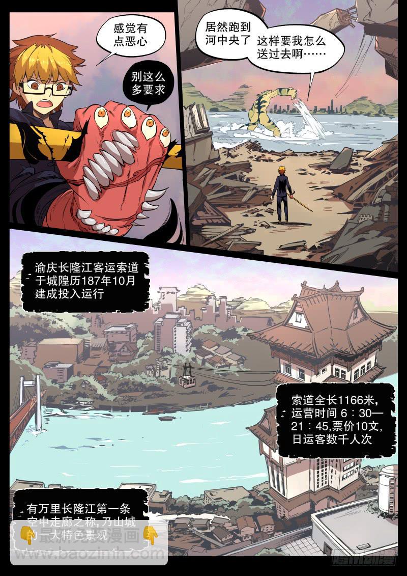 45.玄牛铁盾（上）-第48话