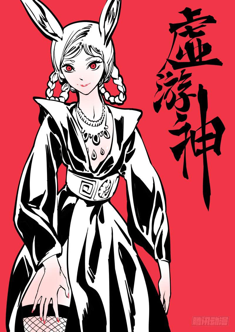 47.玄牛铁盾（下）-第50话