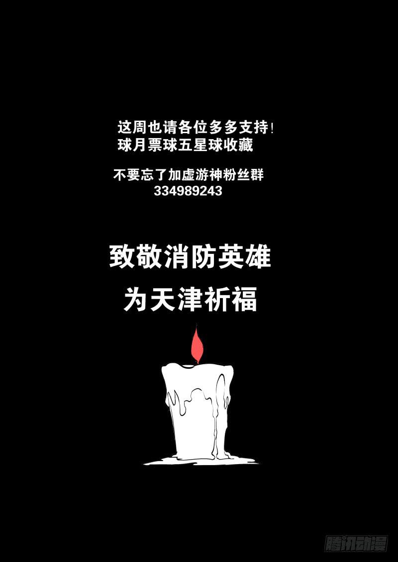 49.绒兔花语（中）-第52话