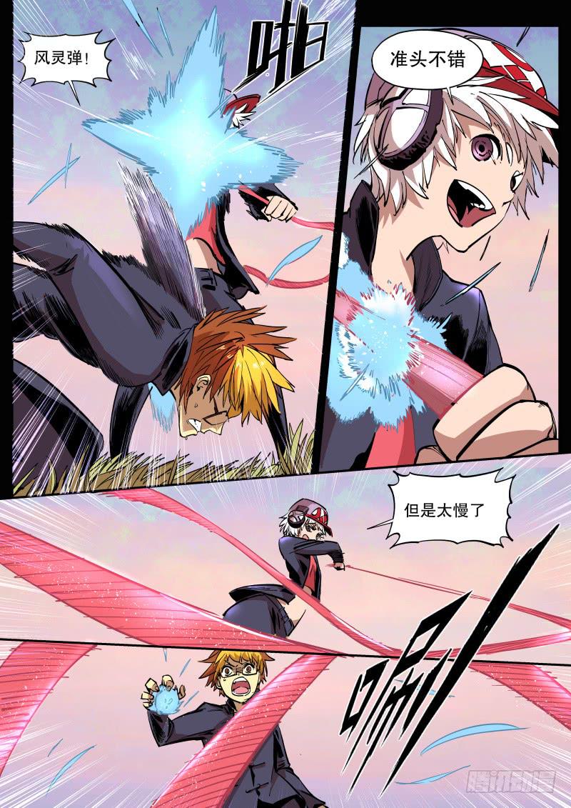 51.诡蛇鬼影-第54话