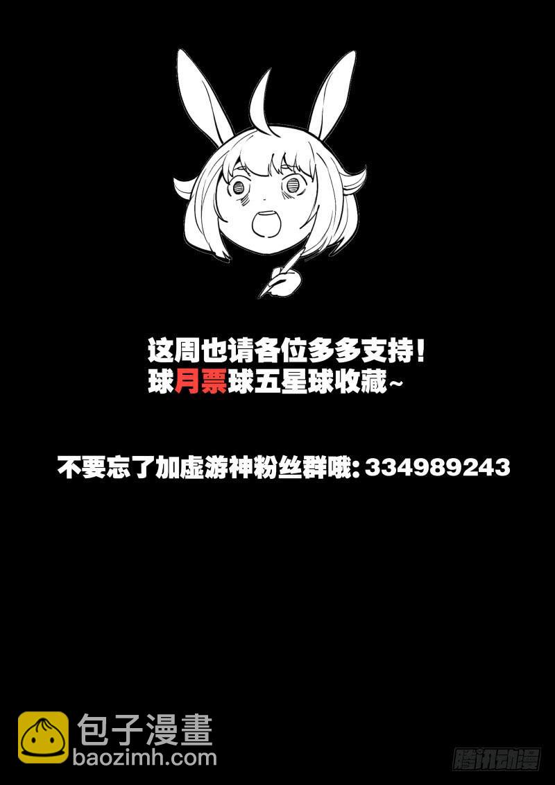 51.诡蛇鬼影-第54话
