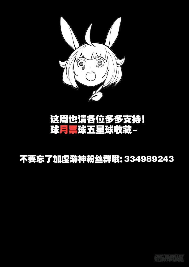 53.诡蛇鬼影（下）-第56话