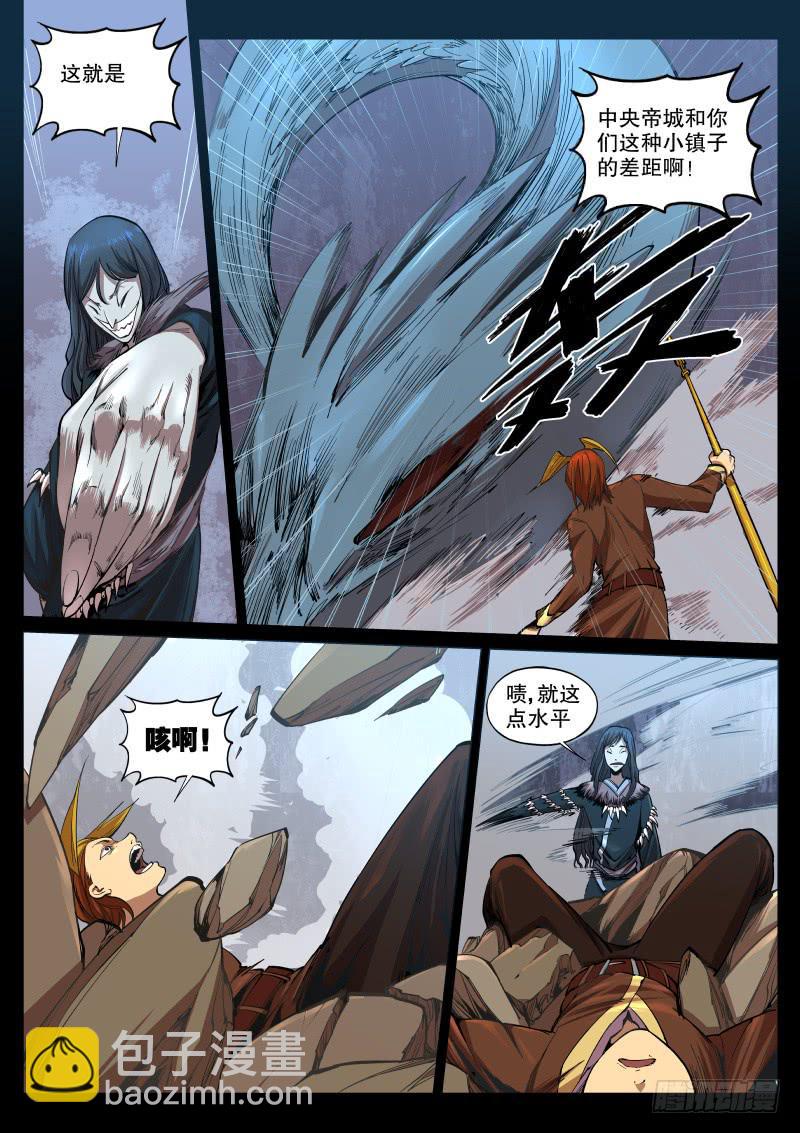 57.针魔-第60话