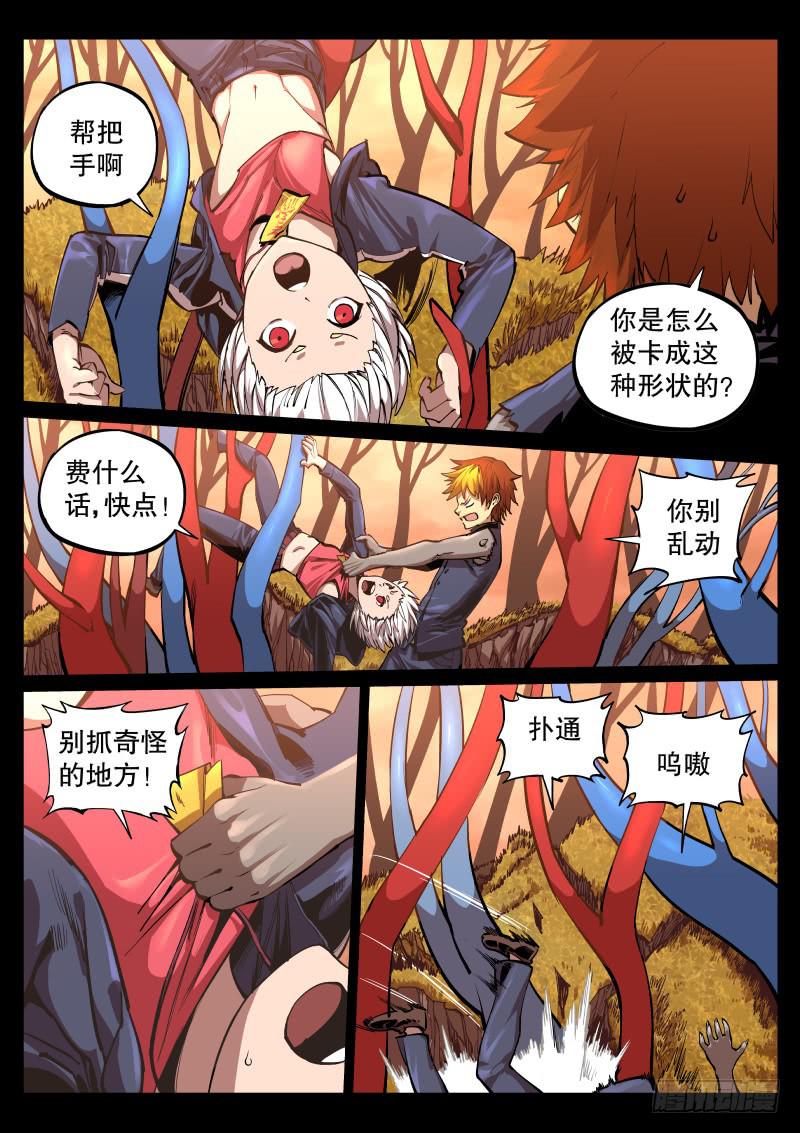 61.杭岭城-第64话