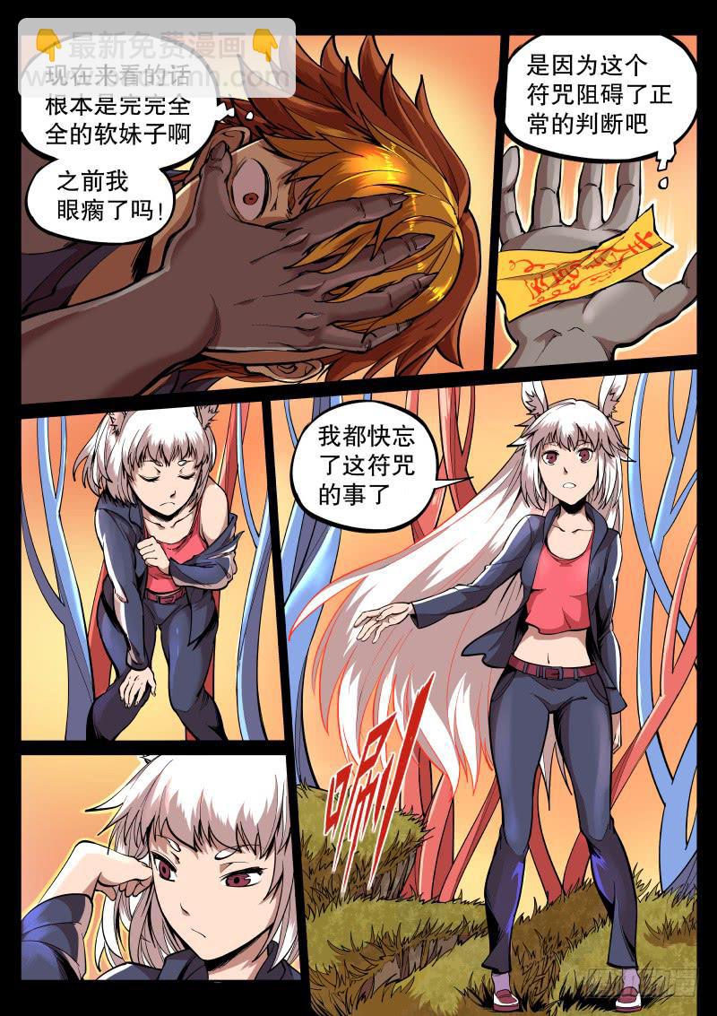 61.杭岭城-第64话