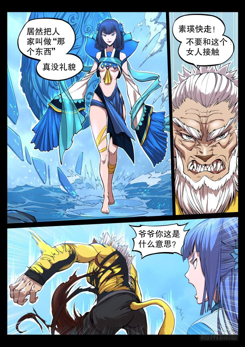 61.杭岭城-第64话