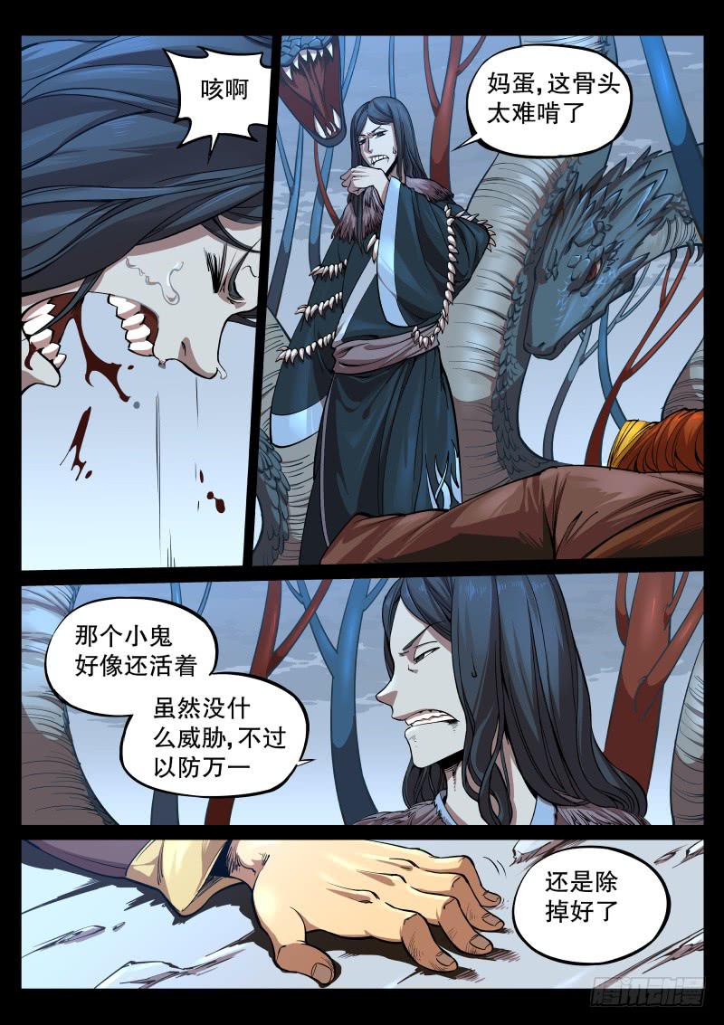 63.龙凌一闪-第66话