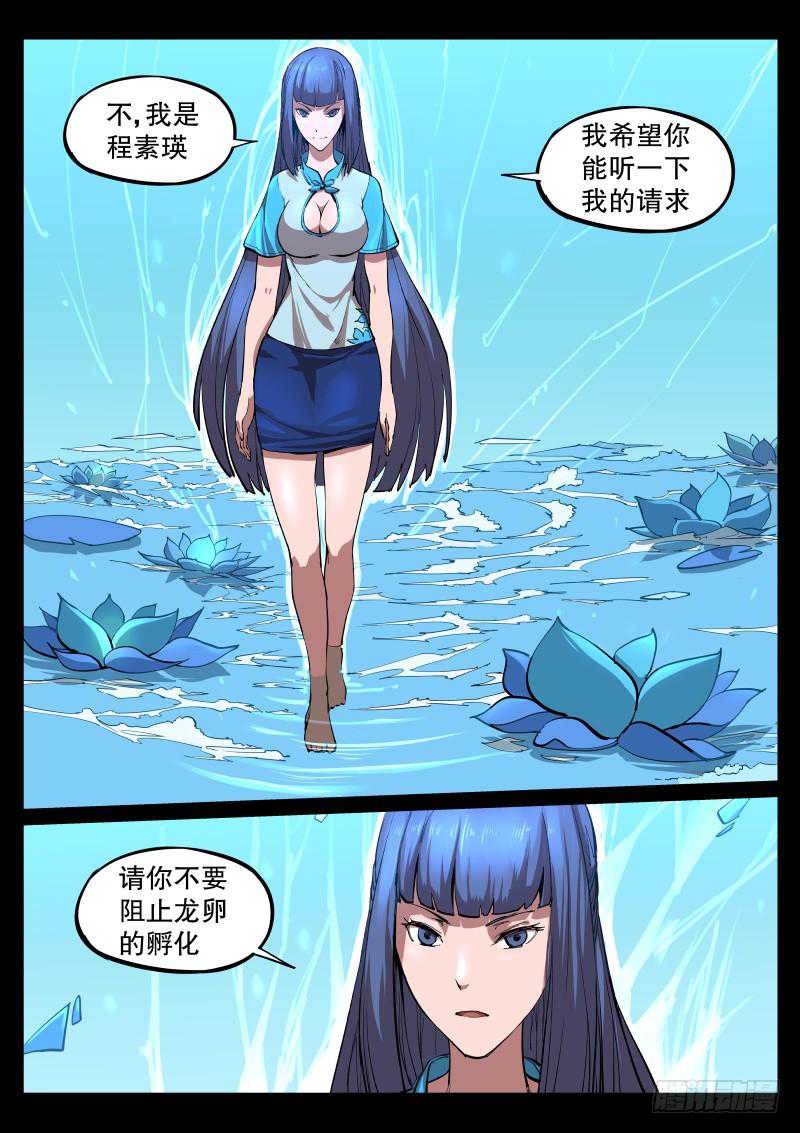 63.龙凌一闪-第66话