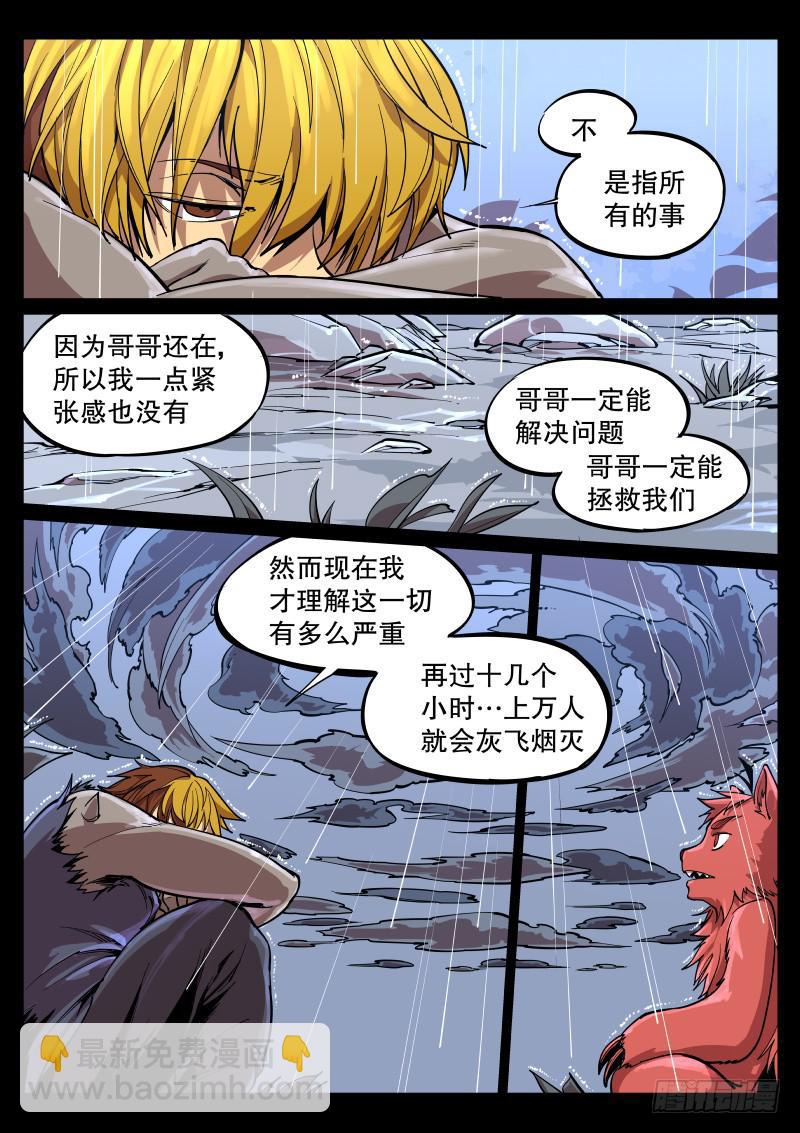 63.龙凌一闪-第66话