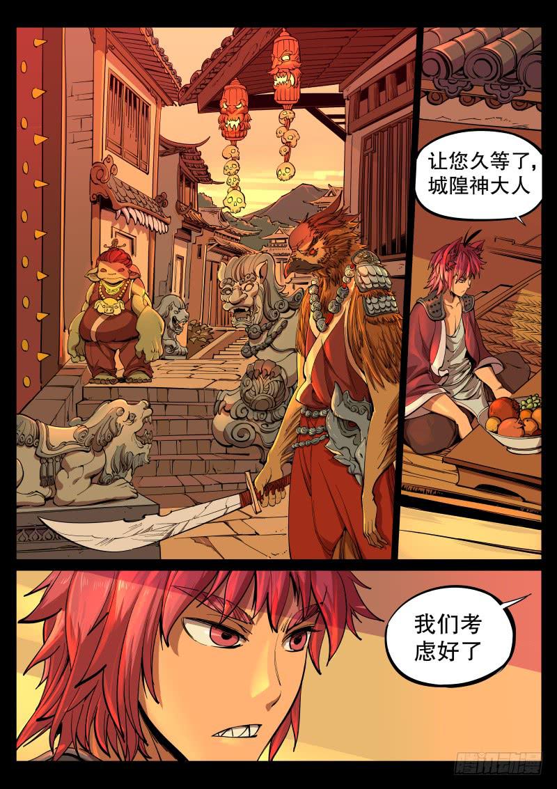 65.远方的战役-第68话