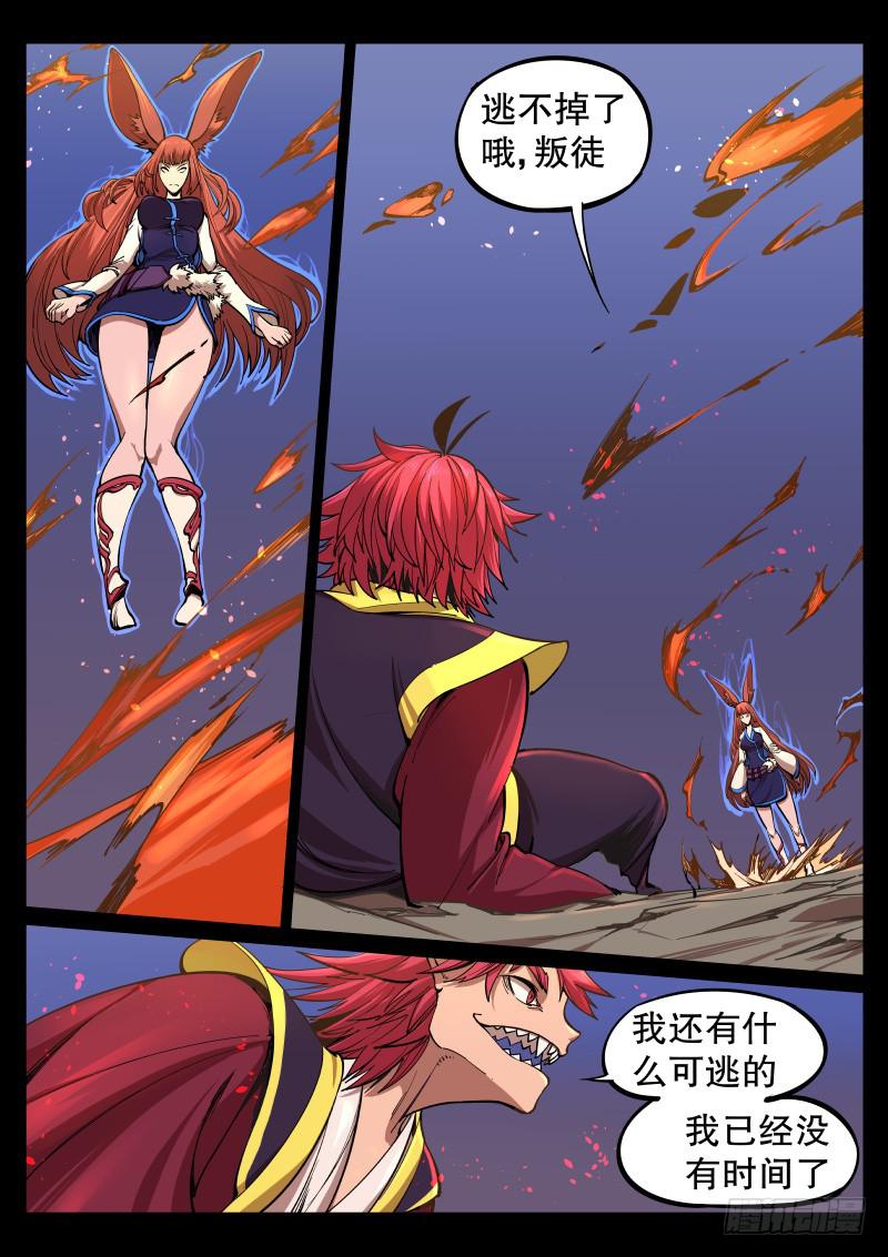 65.远方的战役-第68话