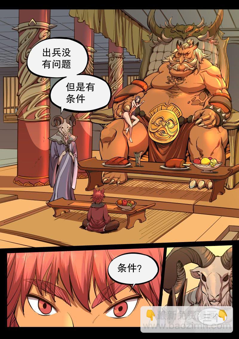 65.远方的战役-第68话