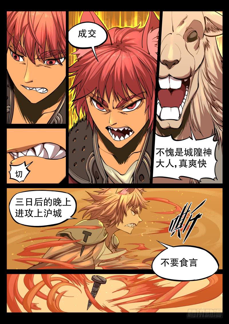 65.远方的战役-第68话