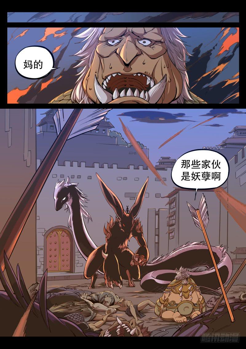 65.远方的战役-第68话
