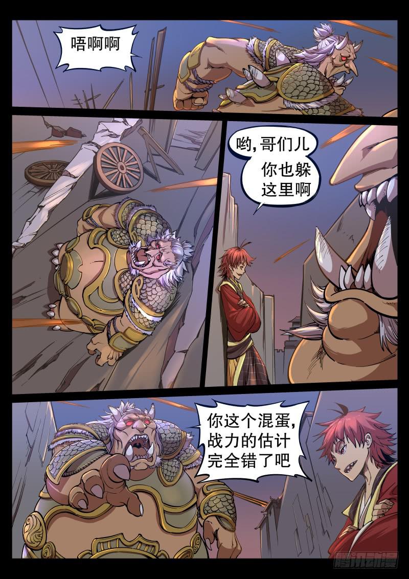 65.远方的战役-第68话