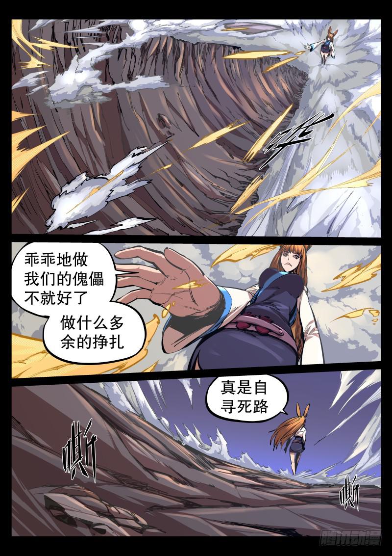 最终话.哥哥-第70话