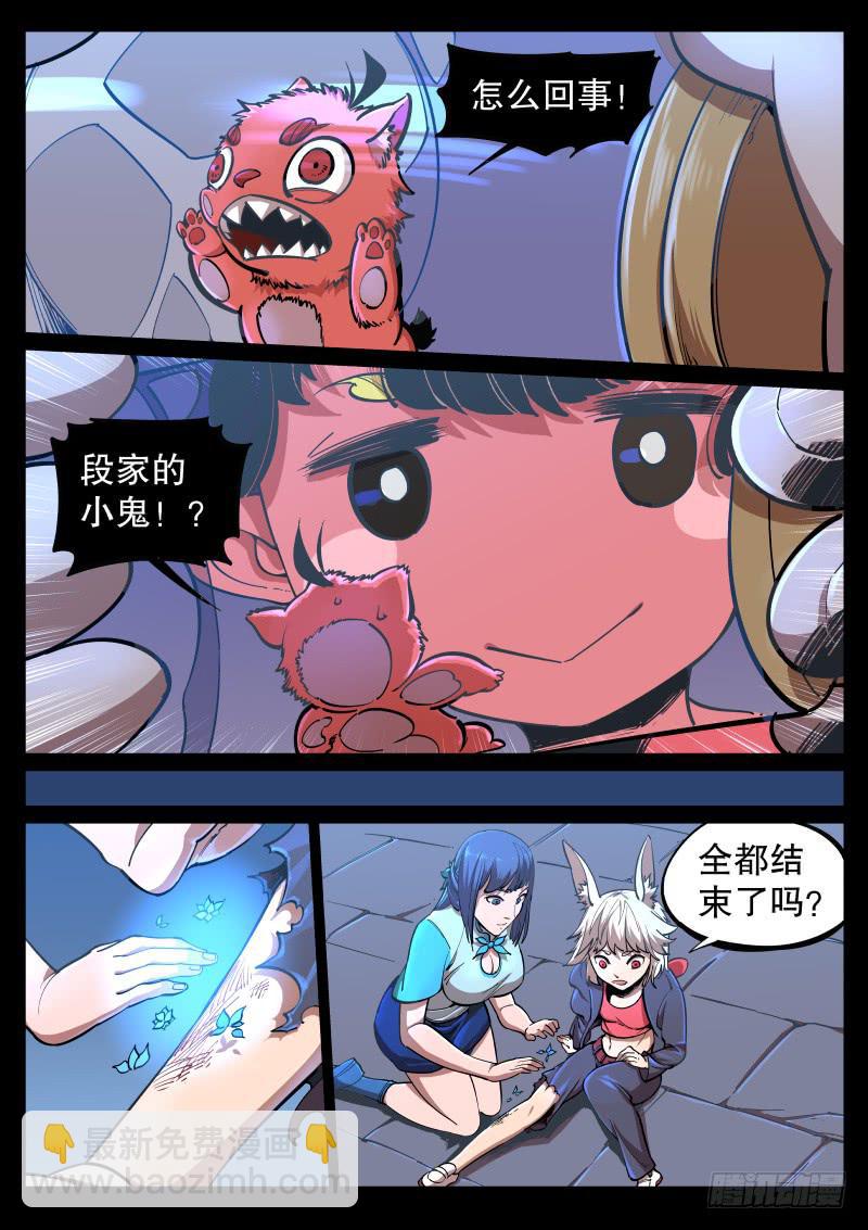 最终话.哥哥-第70话