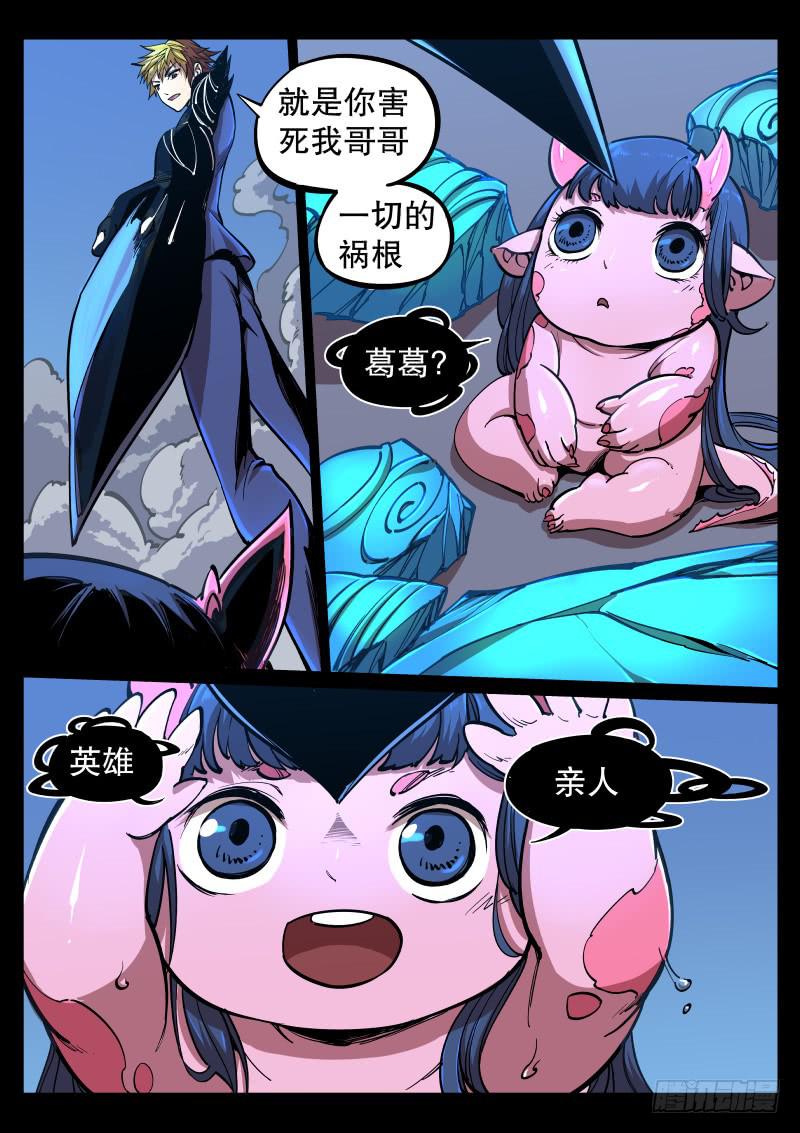 最终话.哥哥-第70话