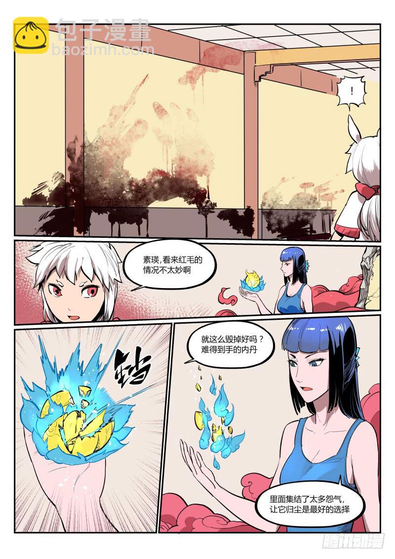8.喂！来吃我啊！-第8话