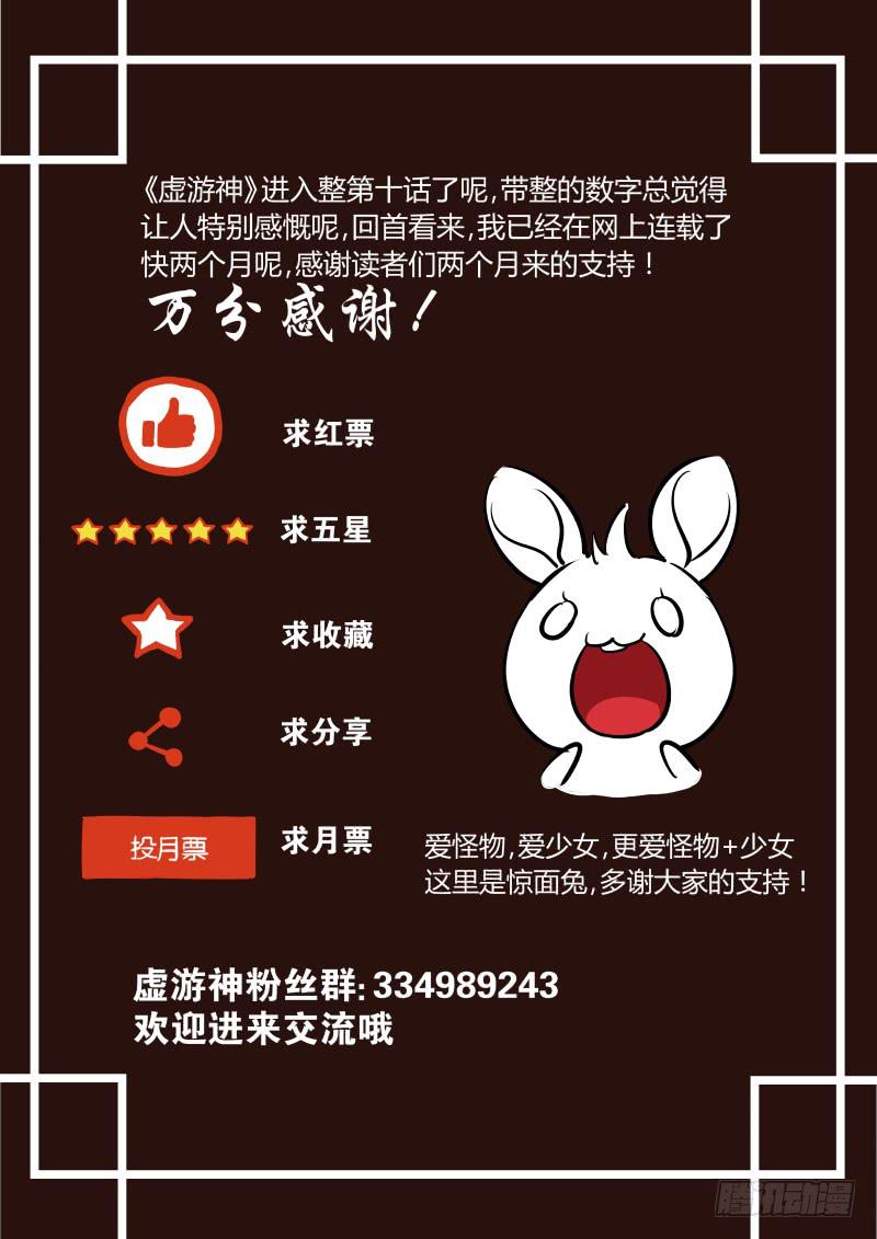 10.嗯！果然能行！-第10话