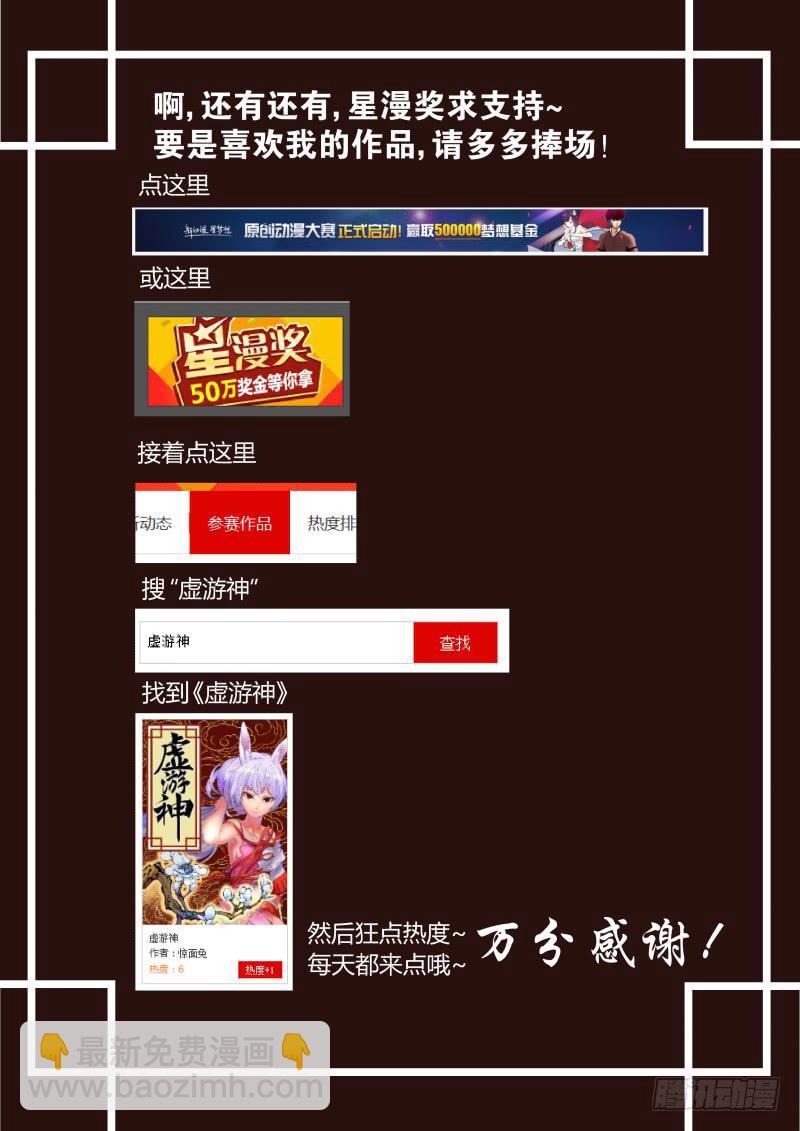 10.嗯！果然能行！-第10话