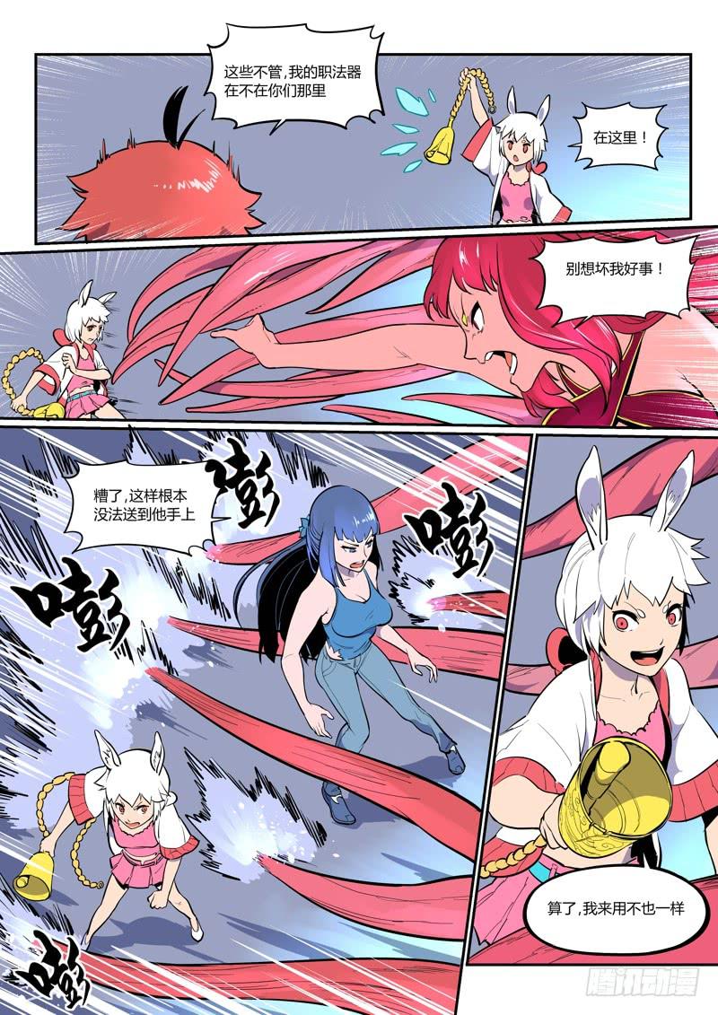 10.嗯！果然能行！-第10话