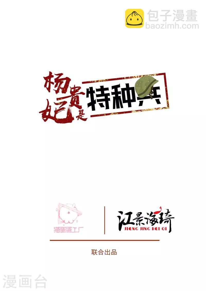 第2话 你杀了我的宝宝-第2话
