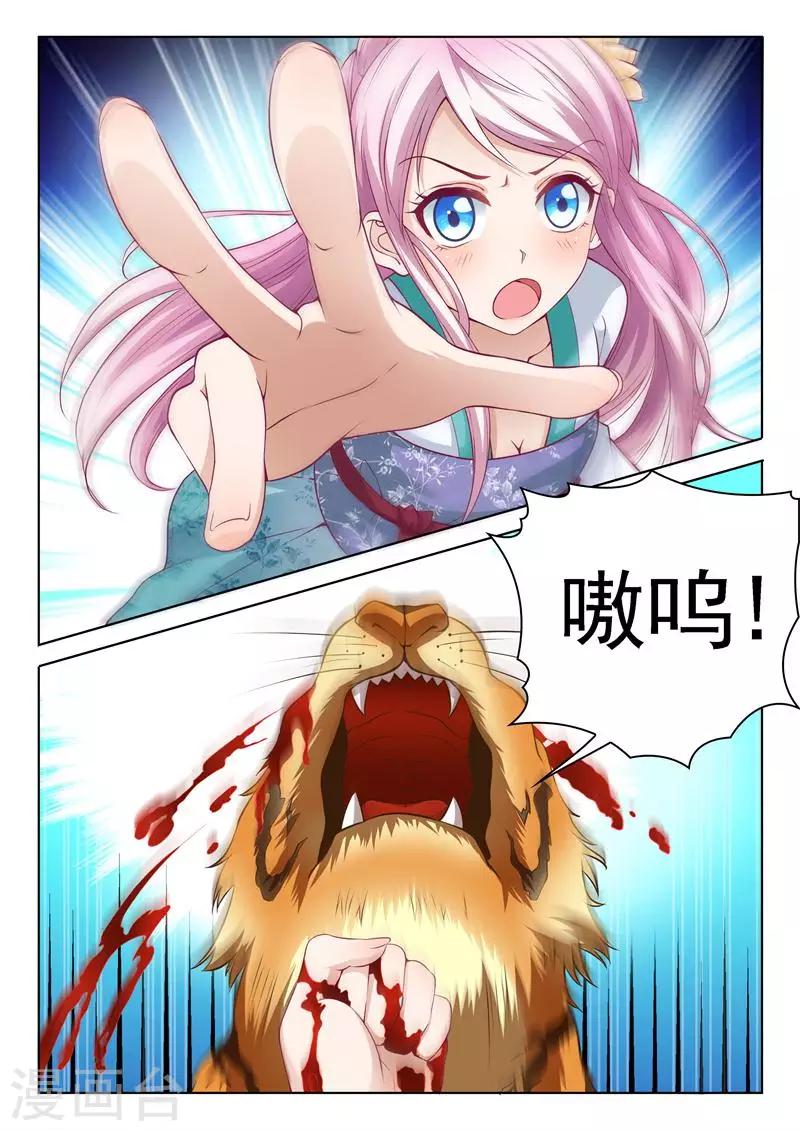 第2话 你杀了我的宝宝-第2话