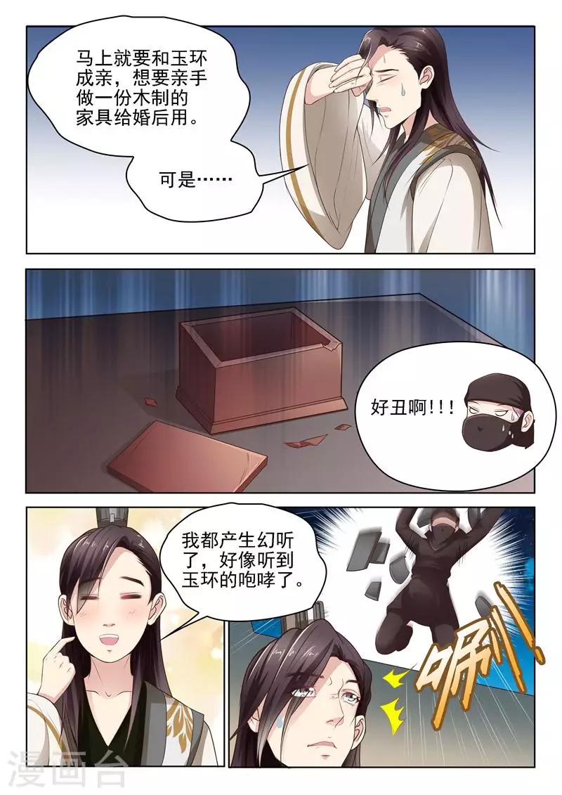 第12话 郝爱国的新目标-第12话