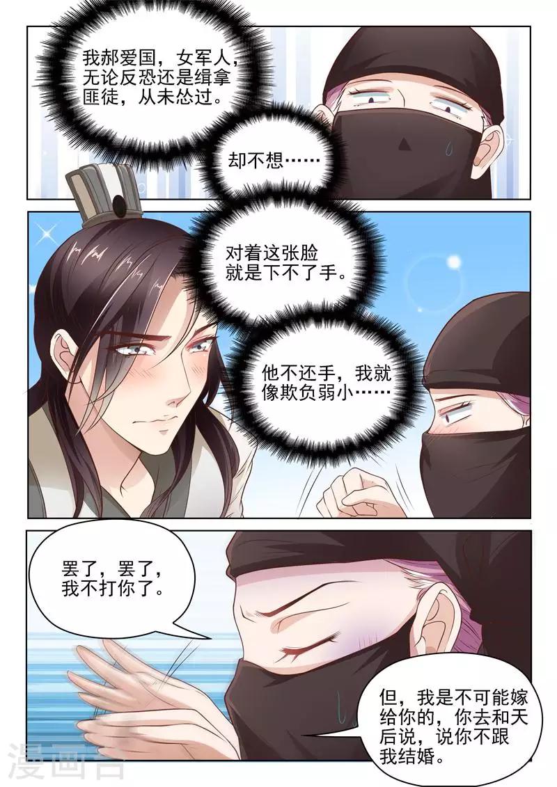 第12话 郝爱国的新目标-第12话