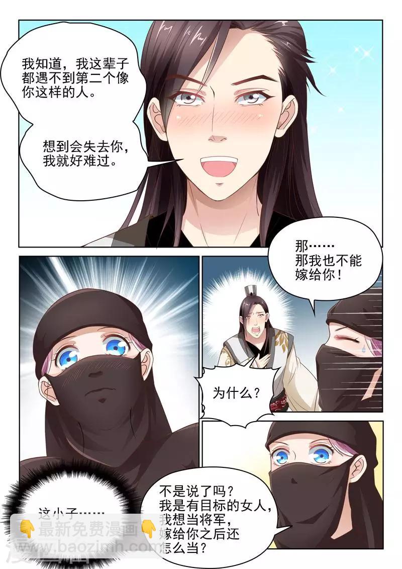 第12话 郝爱国的新目标-第12话
