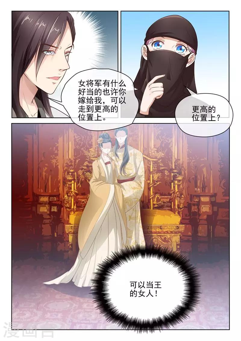 第12话 郝爱国的新目标-第12话
