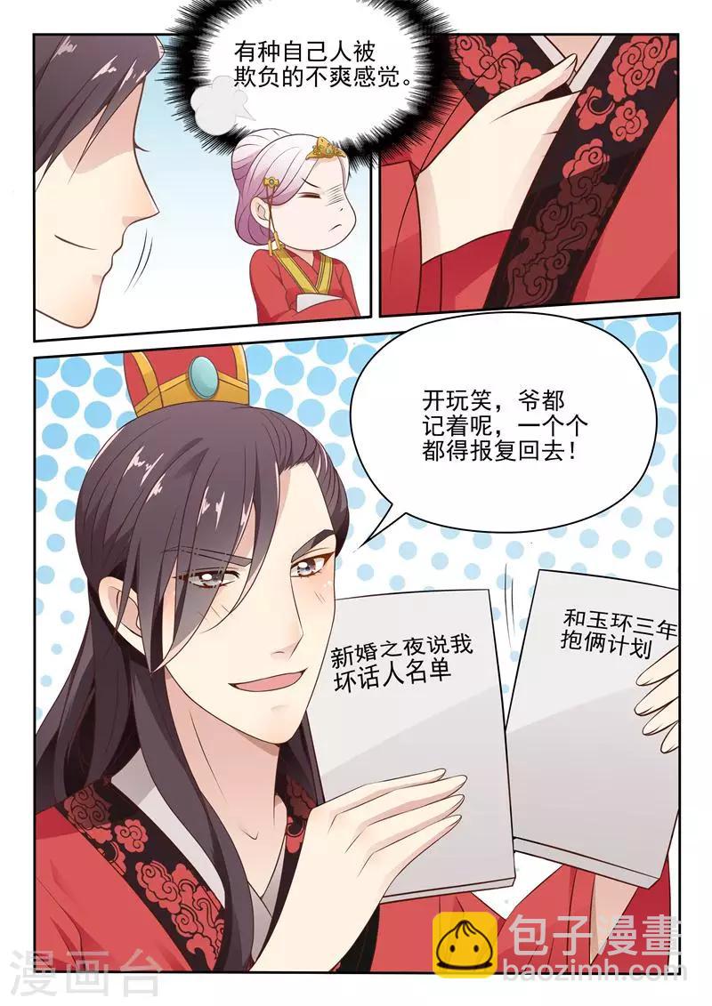 第14话 演戏-第14话