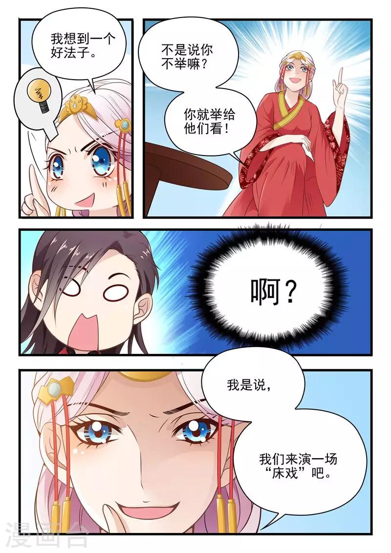 第14话 演戏-第14话