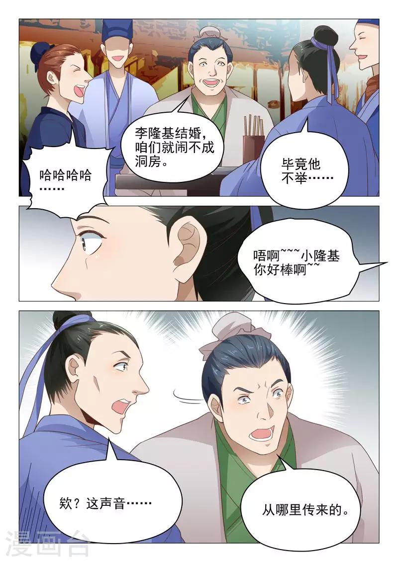 第14话 演戏-第14话