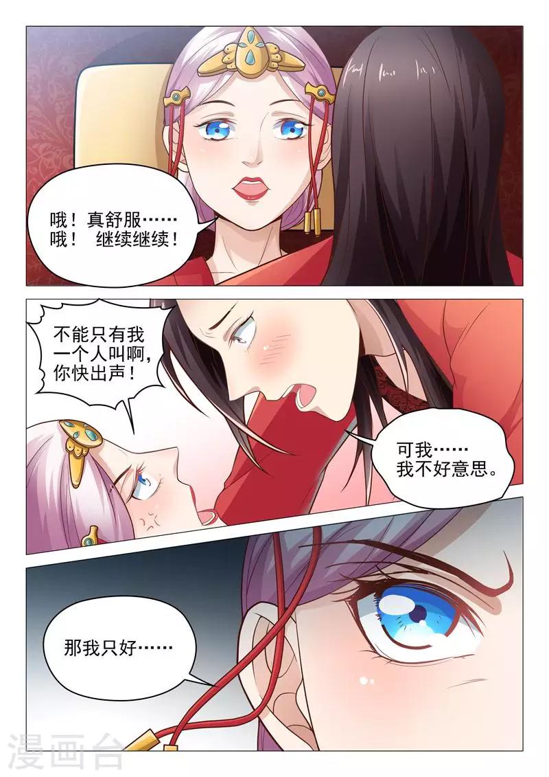 第14话 演戏-第14话