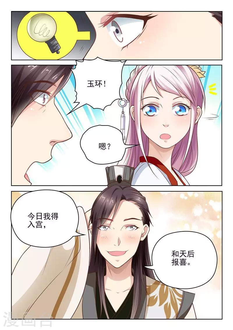 第16话 教我泡妞大法-第16话