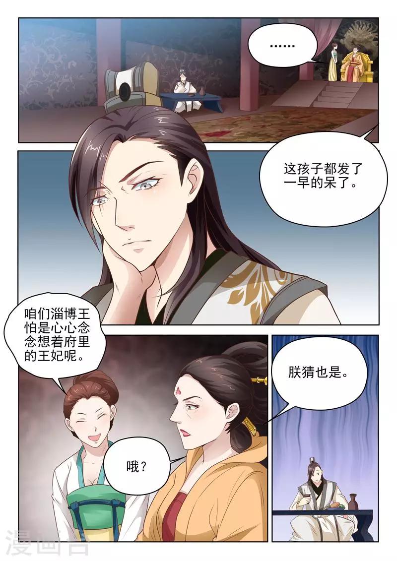 第16话 教我泡妞大法-第16话