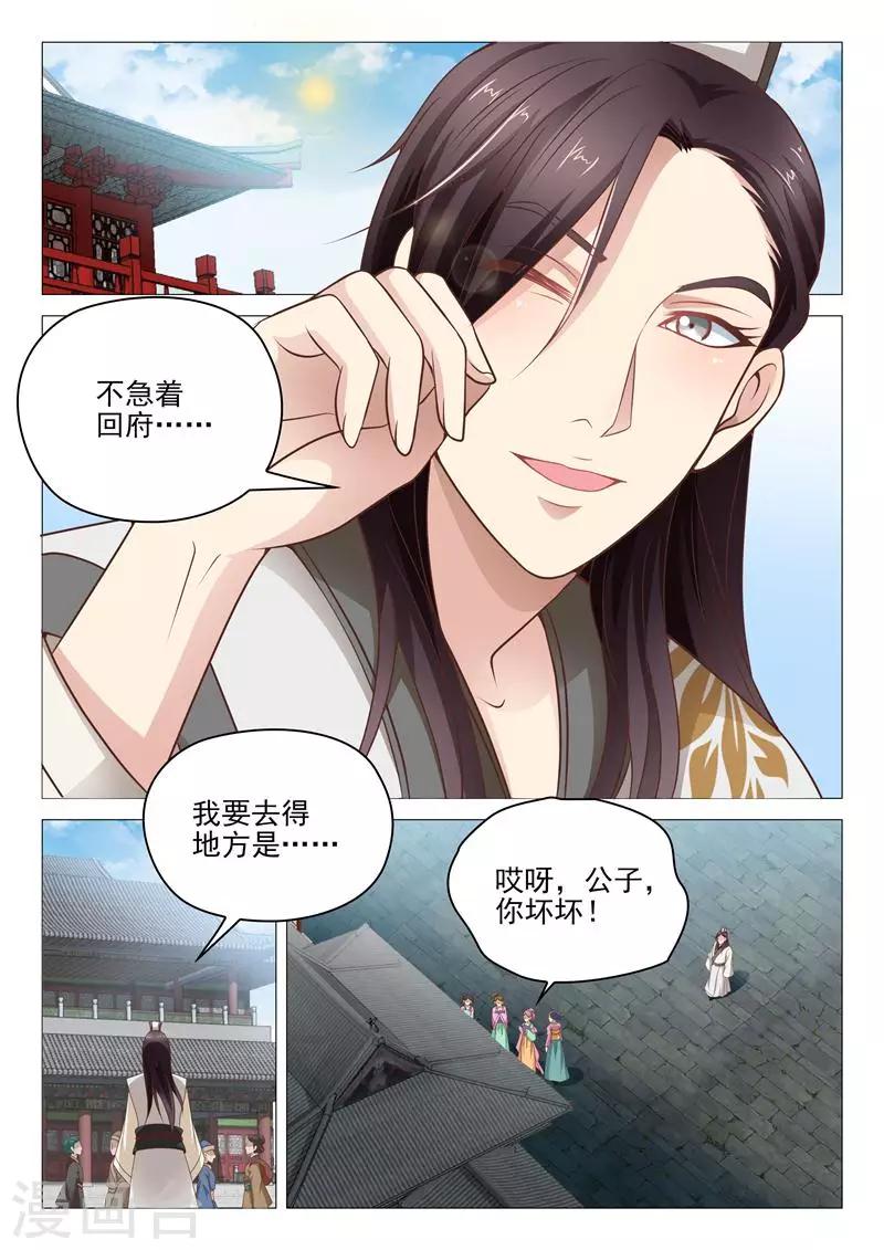 第16话 教我泡妞大法-第16话