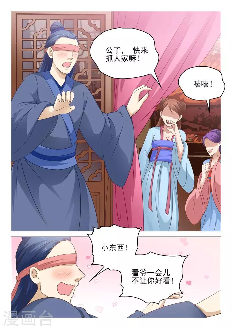 第16话 教我泡妞大法-第16话