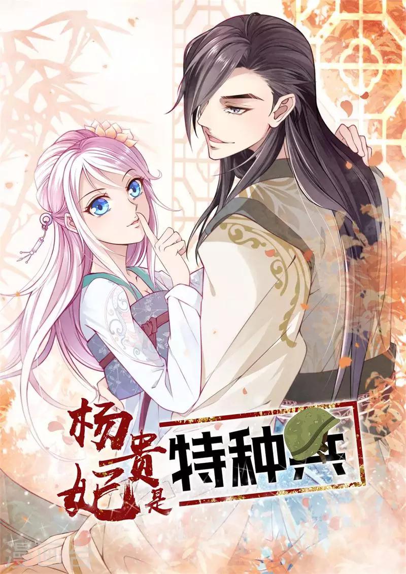 第18话 送花-第18话