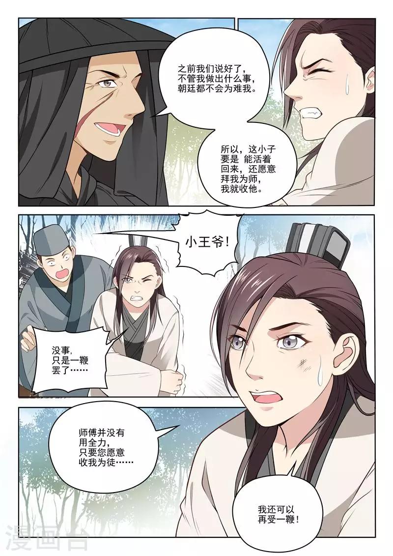 第18话 送花-第18话