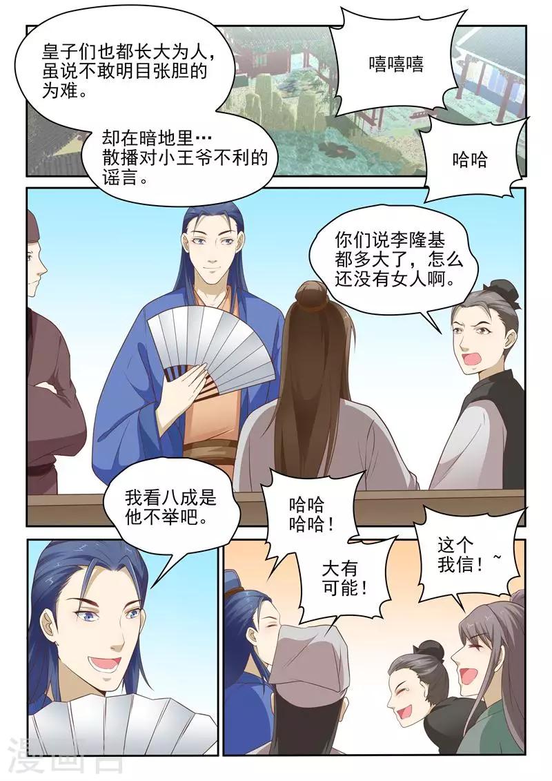 第18话 送花-第18话