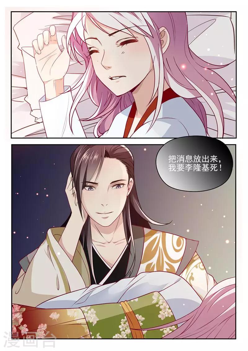 第20话 切磋武功-第20话
